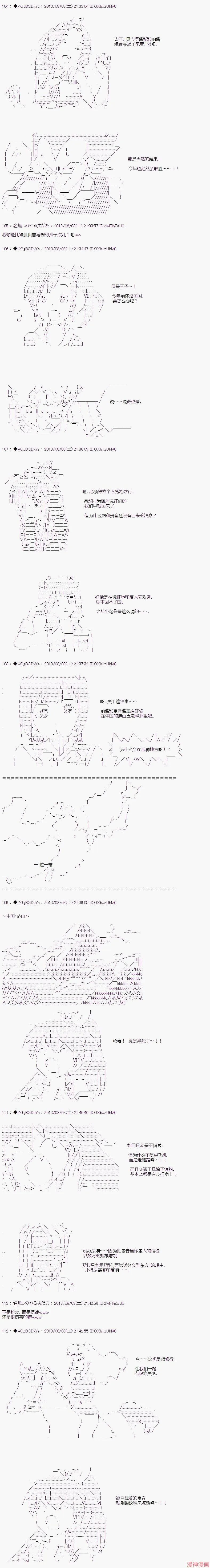 第24话 第4页