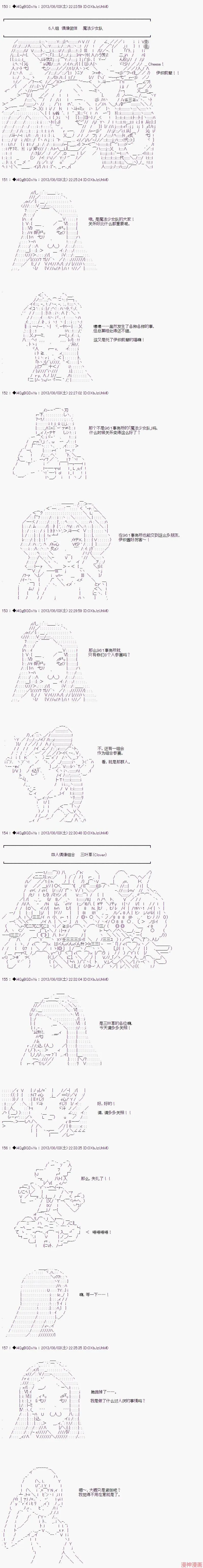 第24话 第8页