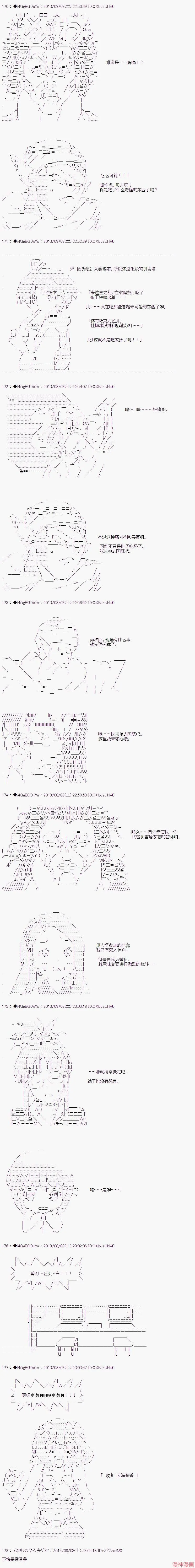第24话 第10页