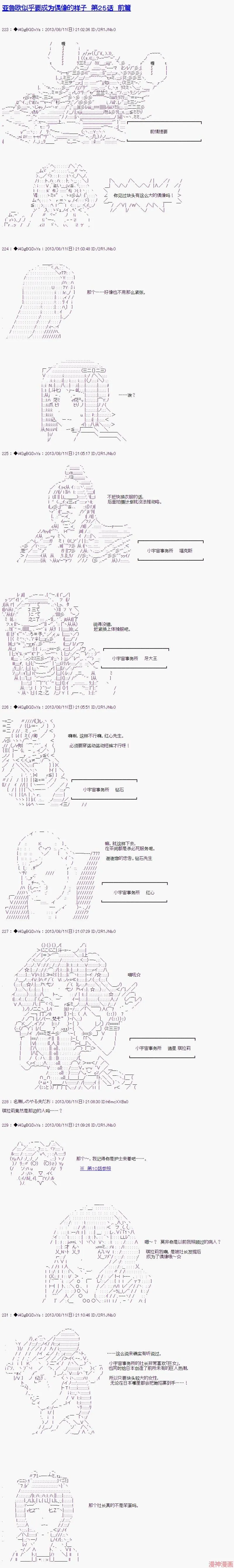 第24话 第12页