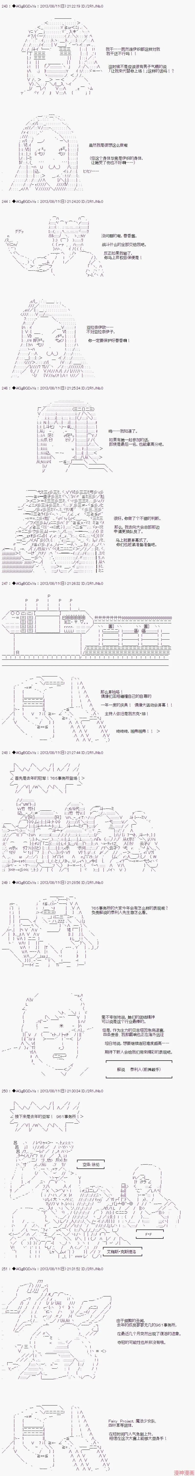 第25话 前篇 第3页