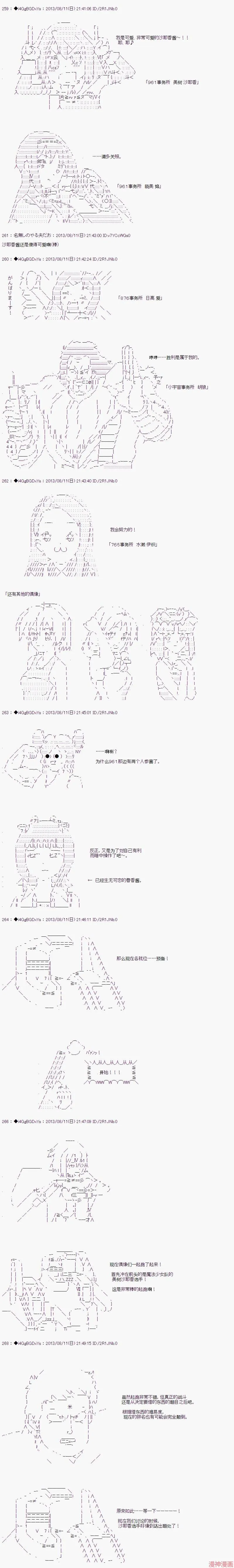 第25话 前篇 第5页