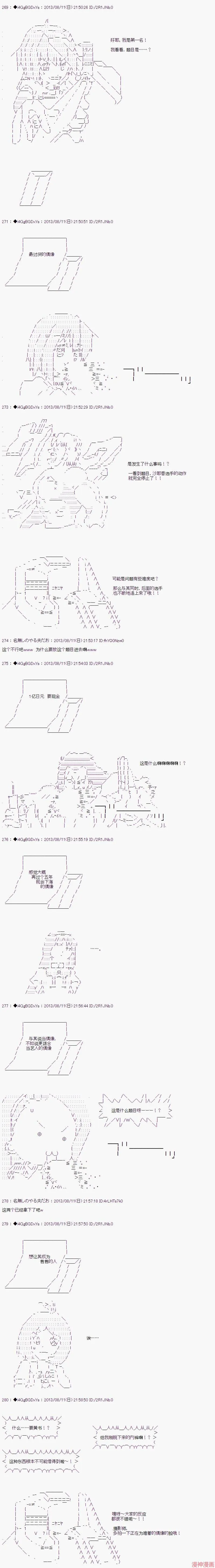 第25话 前篇 第6页