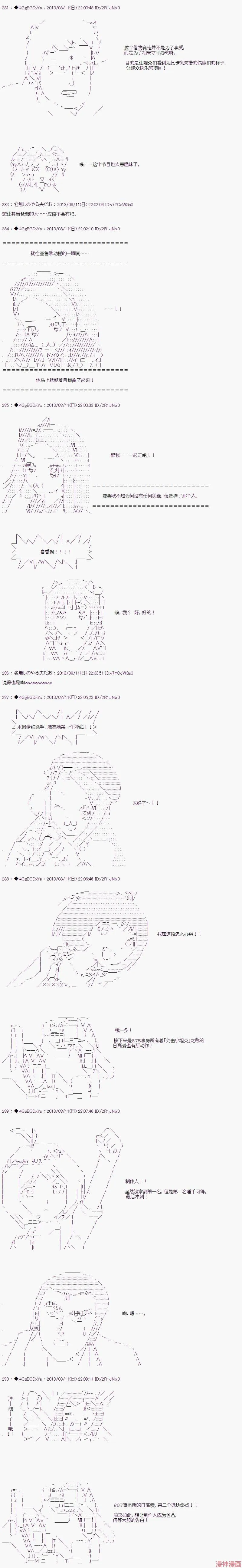 第25话 前篇 第7页