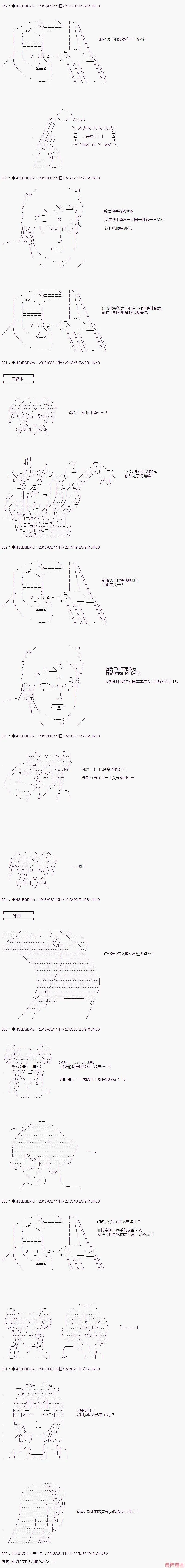 第25话 前篇 第11页