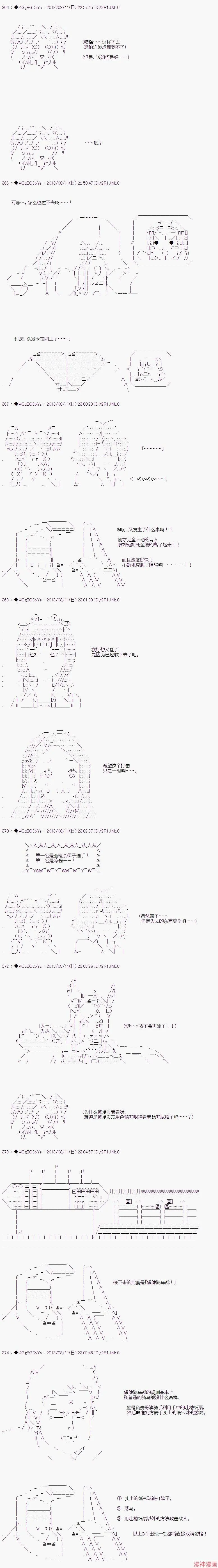 第25话 前篇 第12页