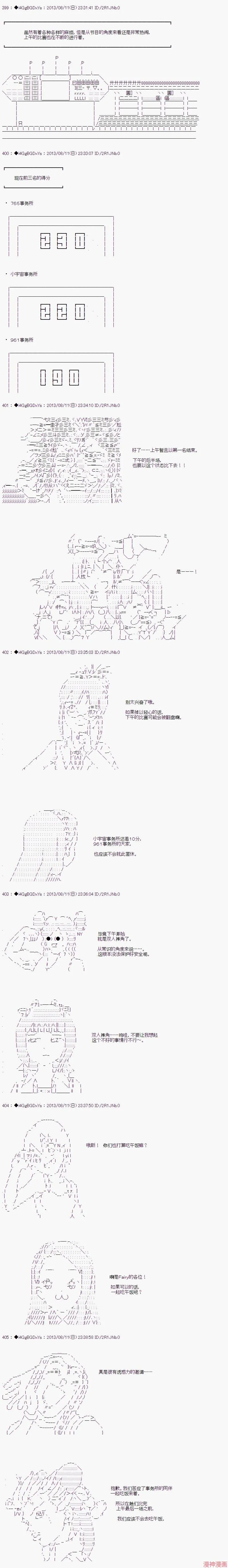 第25话 前篇 第15页