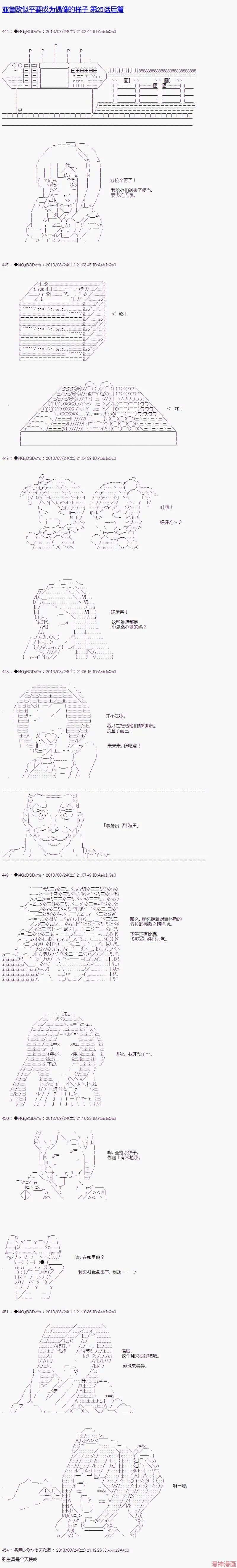 第25话 前篇 第17页