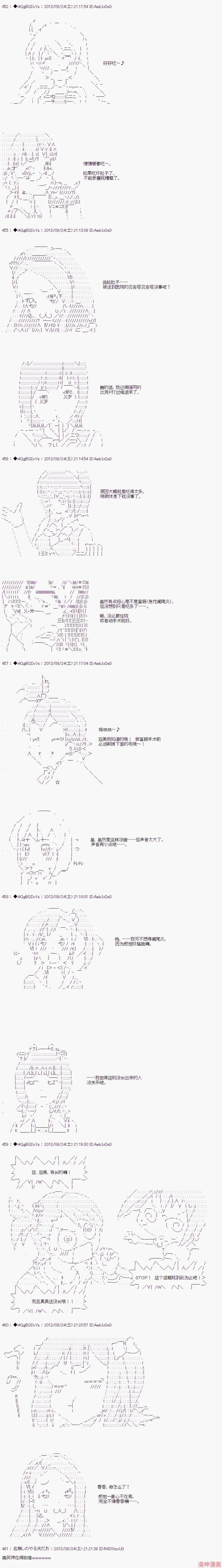 第25.2话 第2页