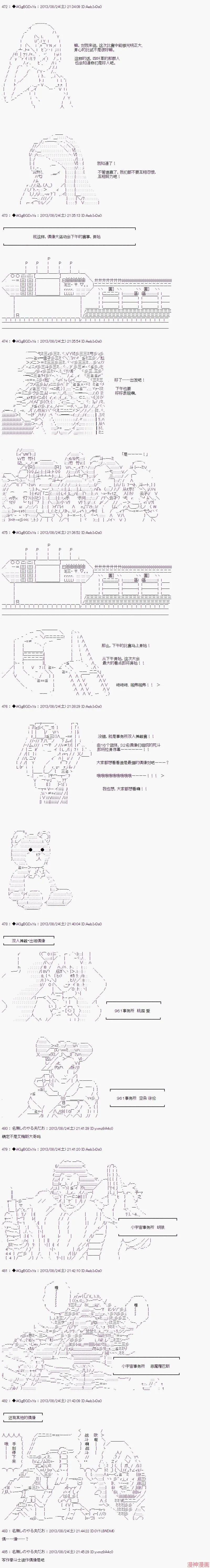 第25.2话 第4页