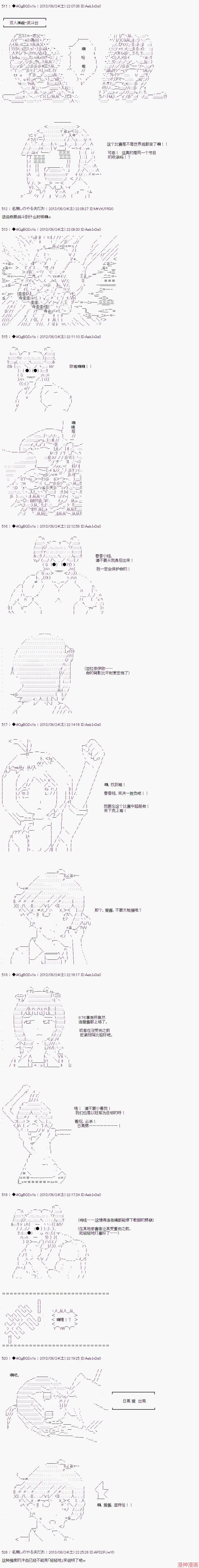 第25.2话 第7页