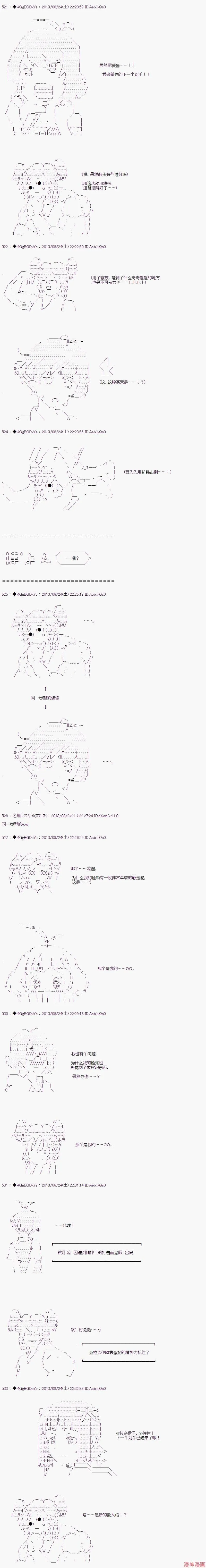 第25.2话 第8页