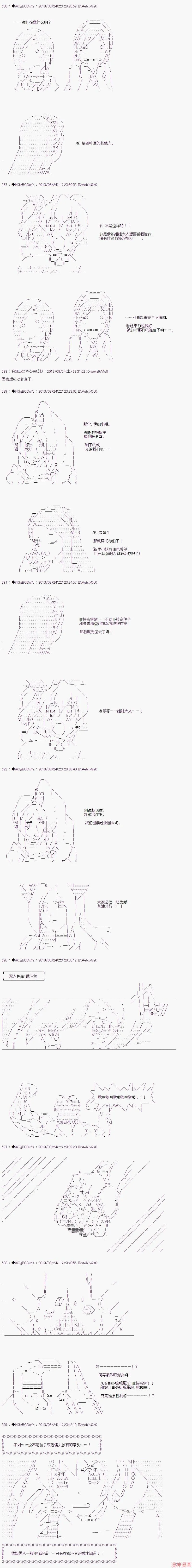 第25.2话 第13页