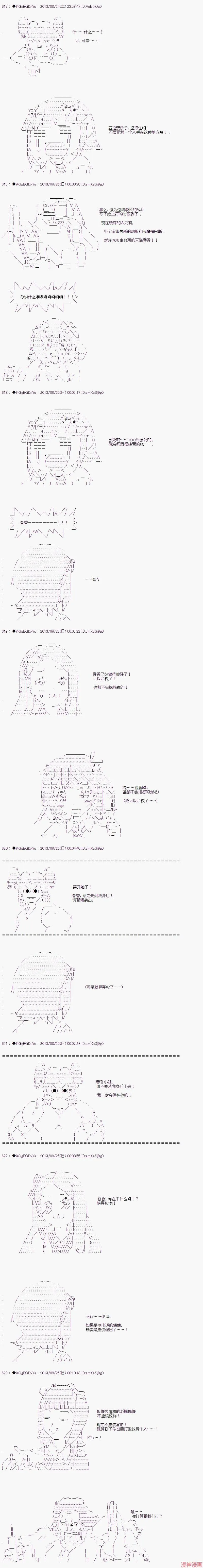 第25.2话 第15页