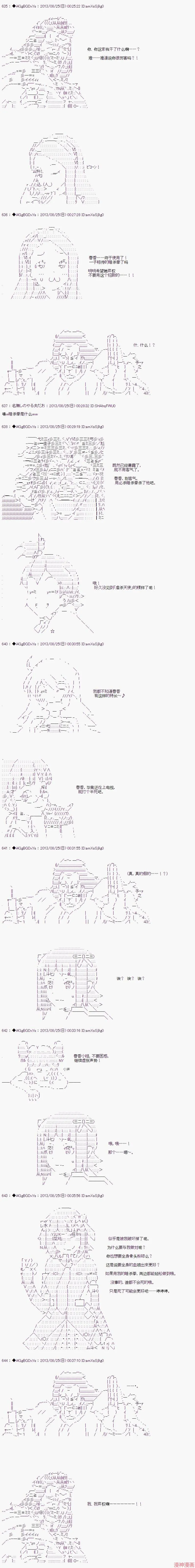 第25.2话 第17页
