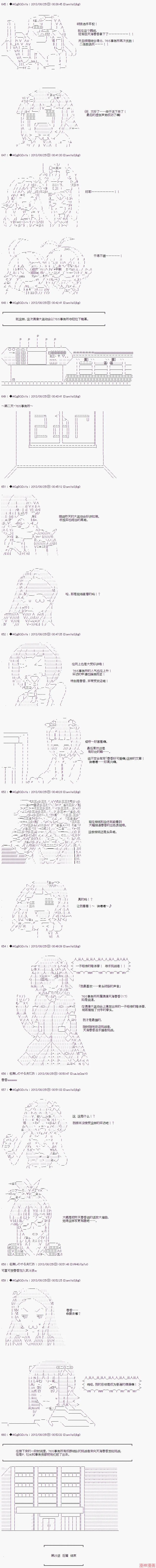 第25.2话 第18页