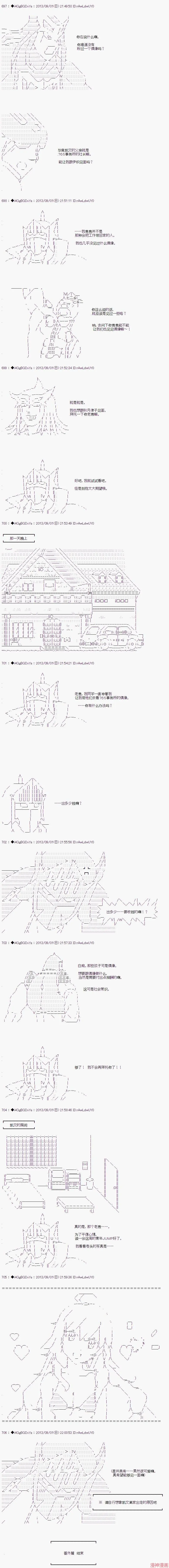第25.2话 第20页