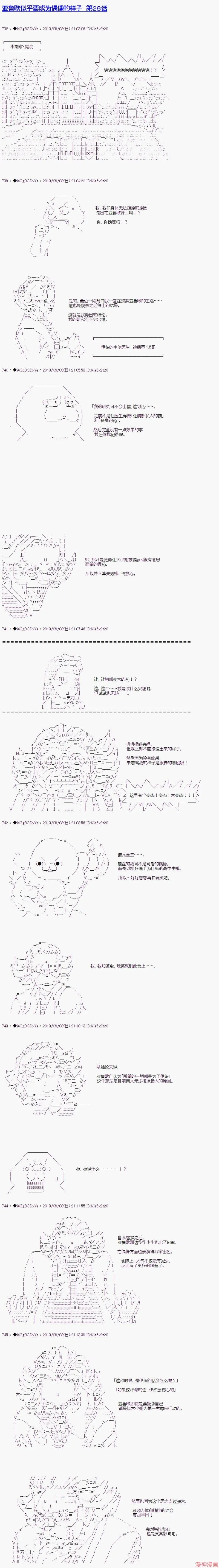 番外02 第3页