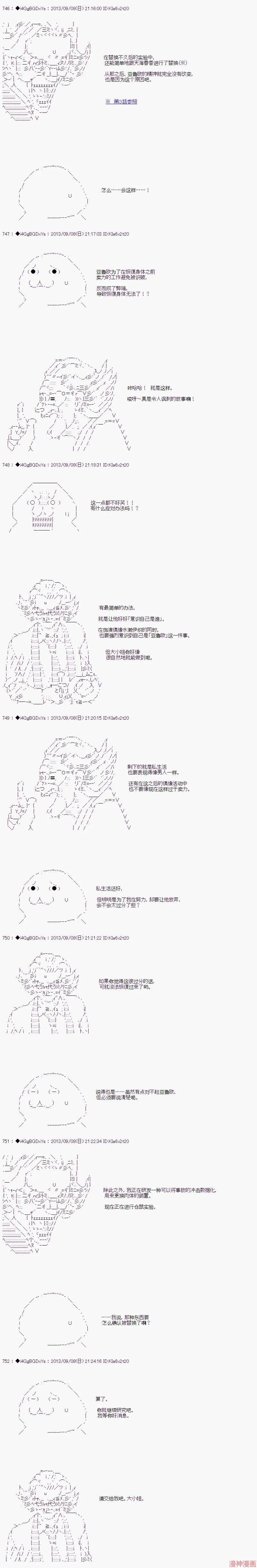 第26话 第2页