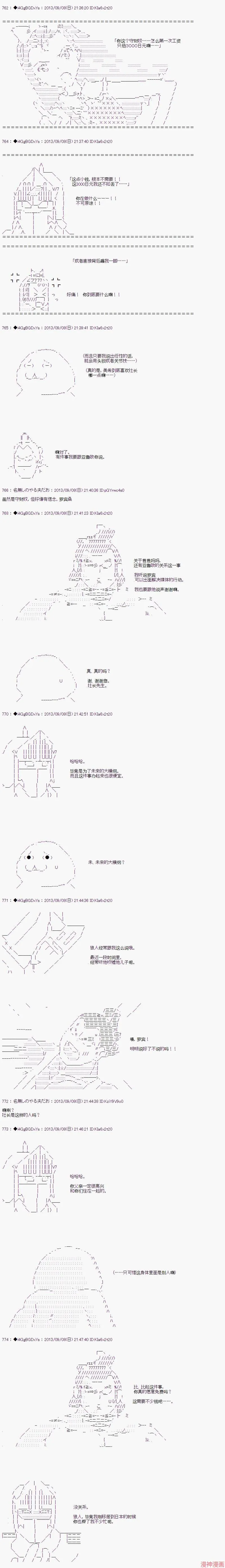 第26话 第4页