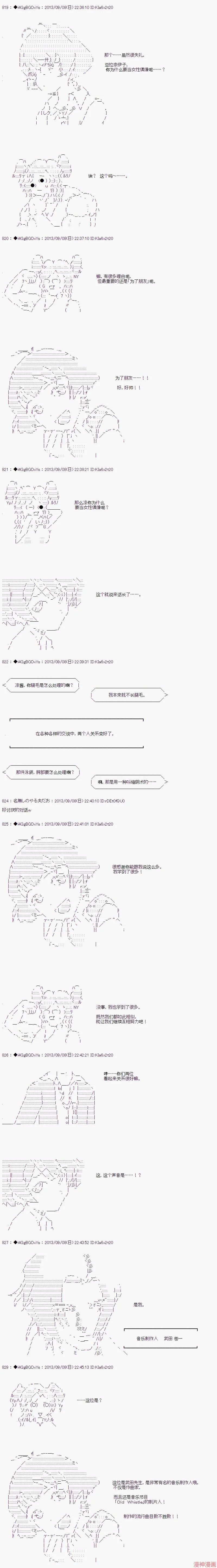 第26话 第9页