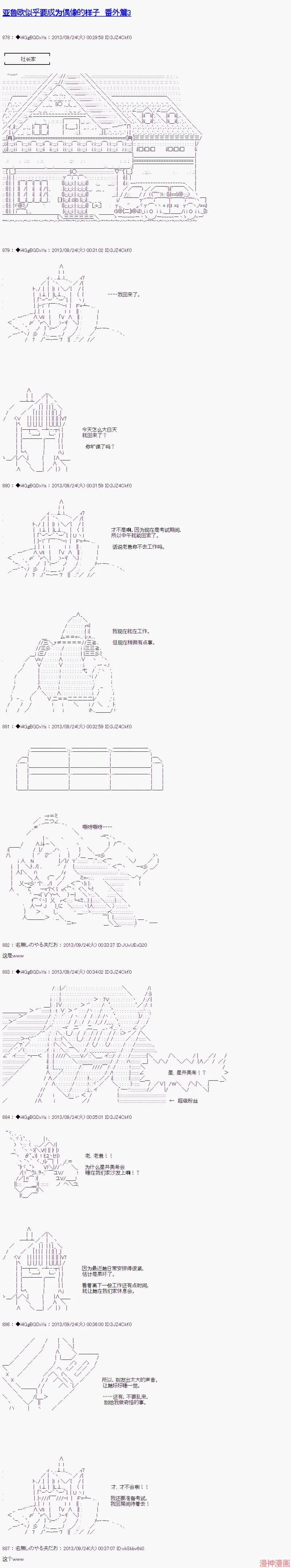 番外篇03 第1页