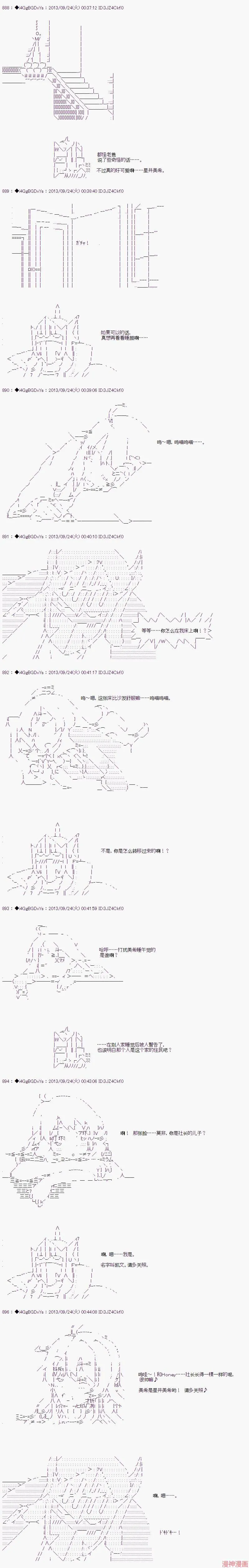 番外篇03 第2页