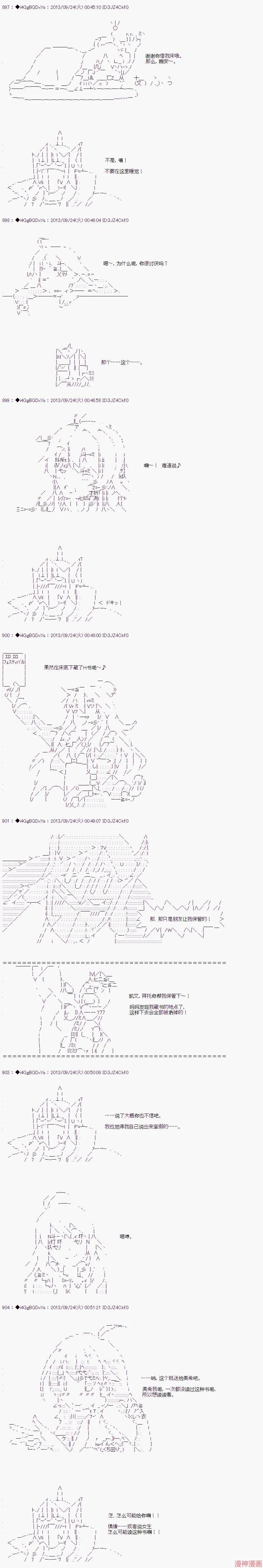 番外篇03 第3页
