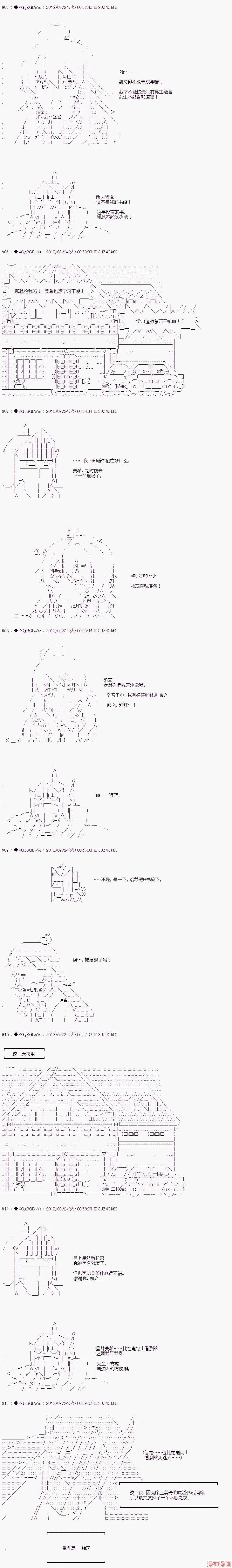 番外篇03 第4页