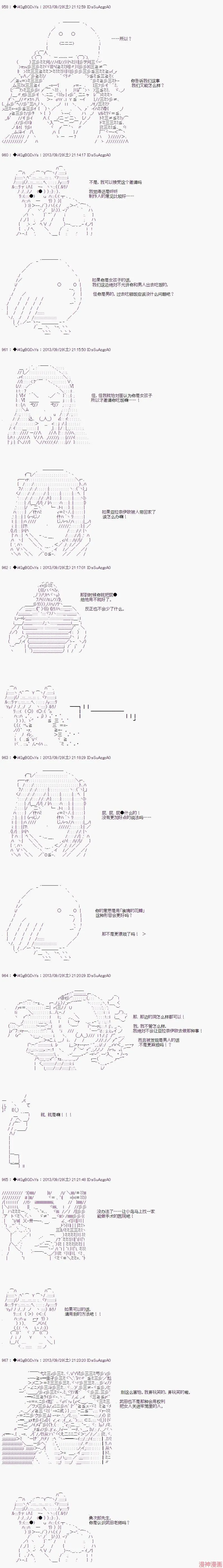 番外篇03 第6页