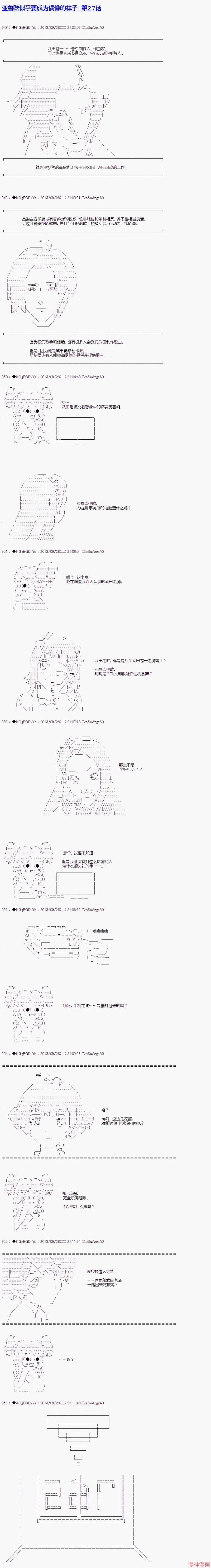 第27话 第1页