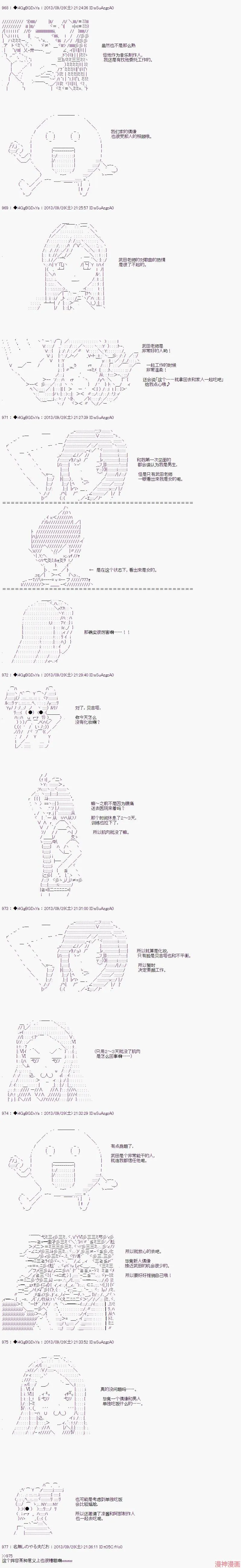 第27话 第3页