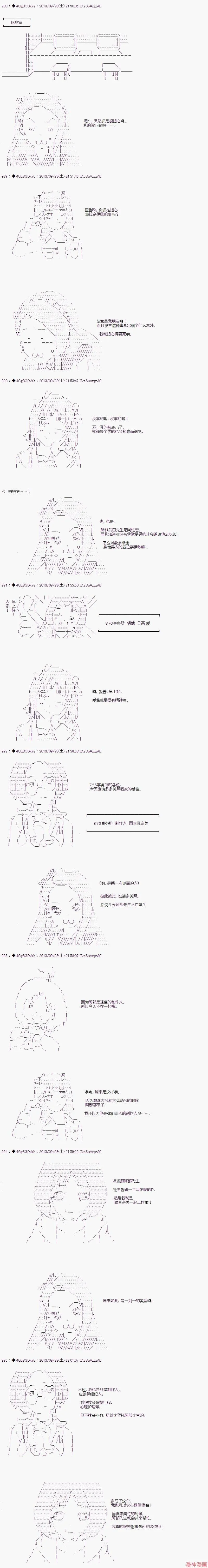 第27话 第5页