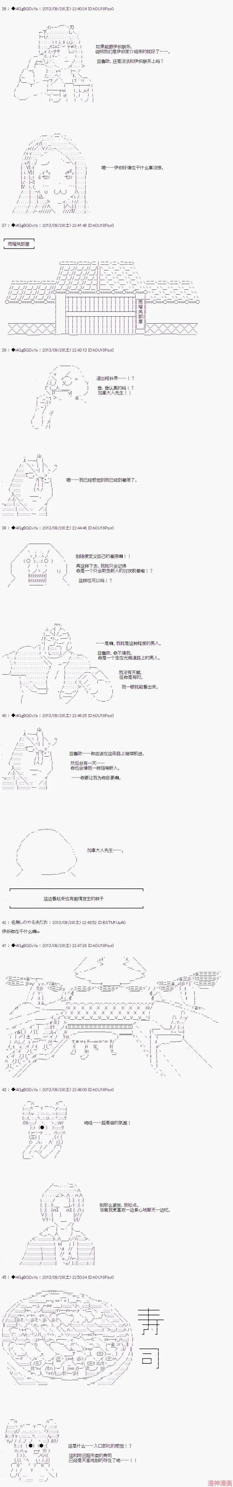 第27话 第9页