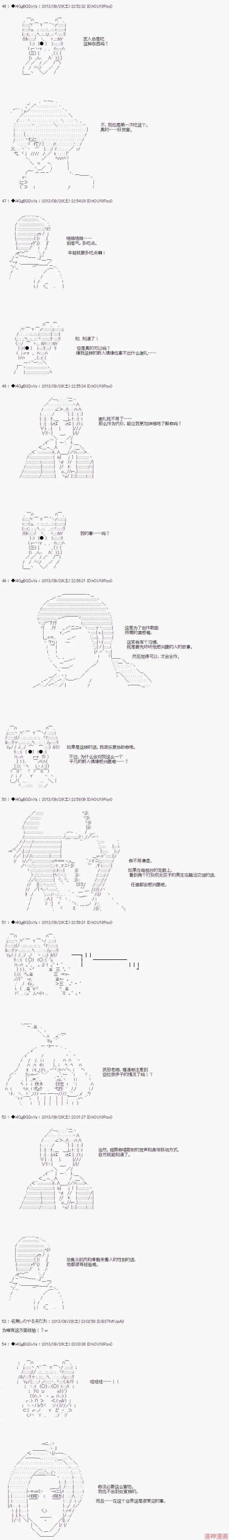 第27话 第10页