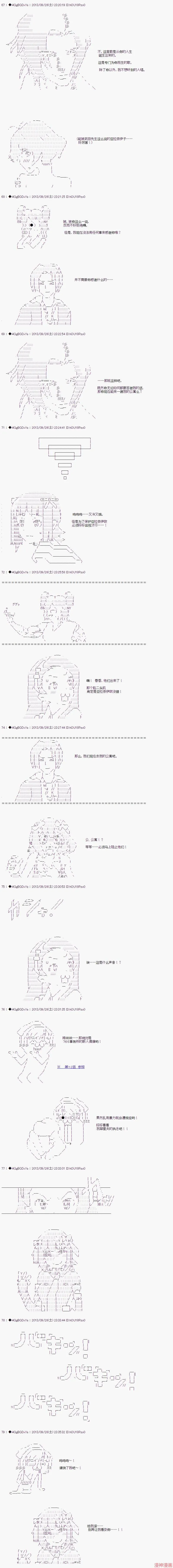 第27话 第12页