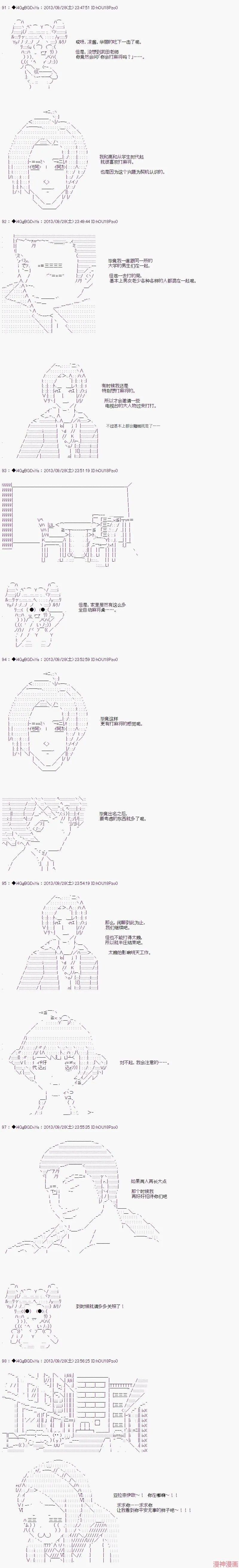 第27话 第14页