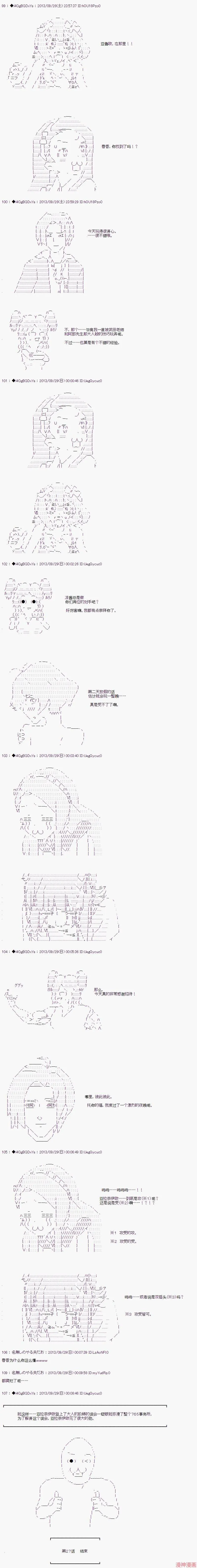 第27话 第15页