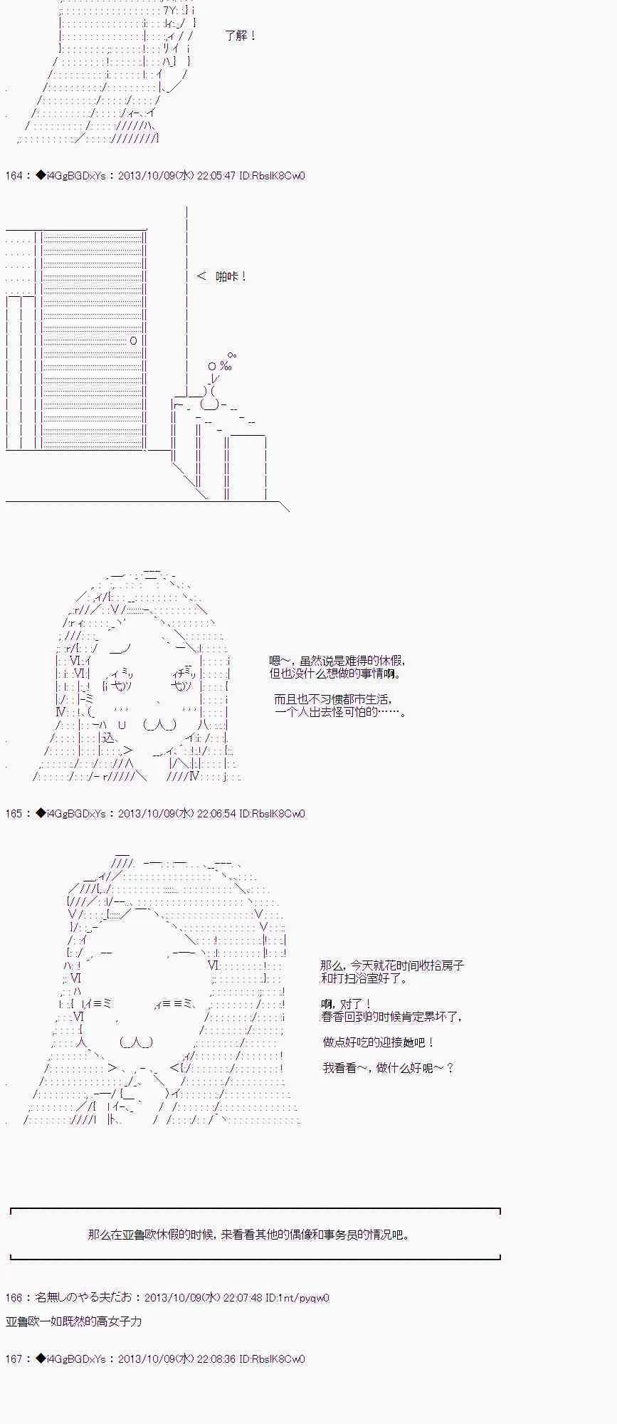 第28话 第2页
