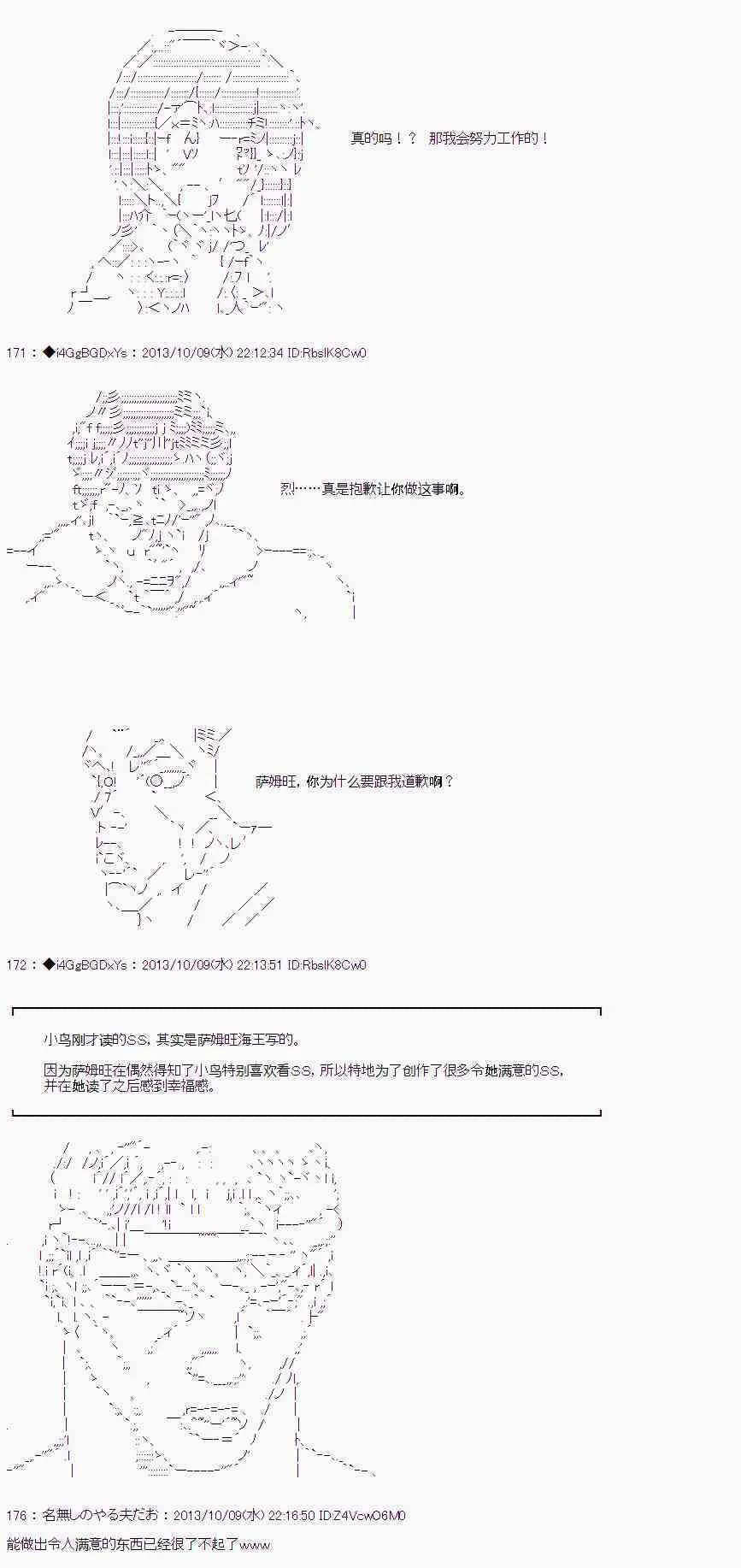 第28话 第4页