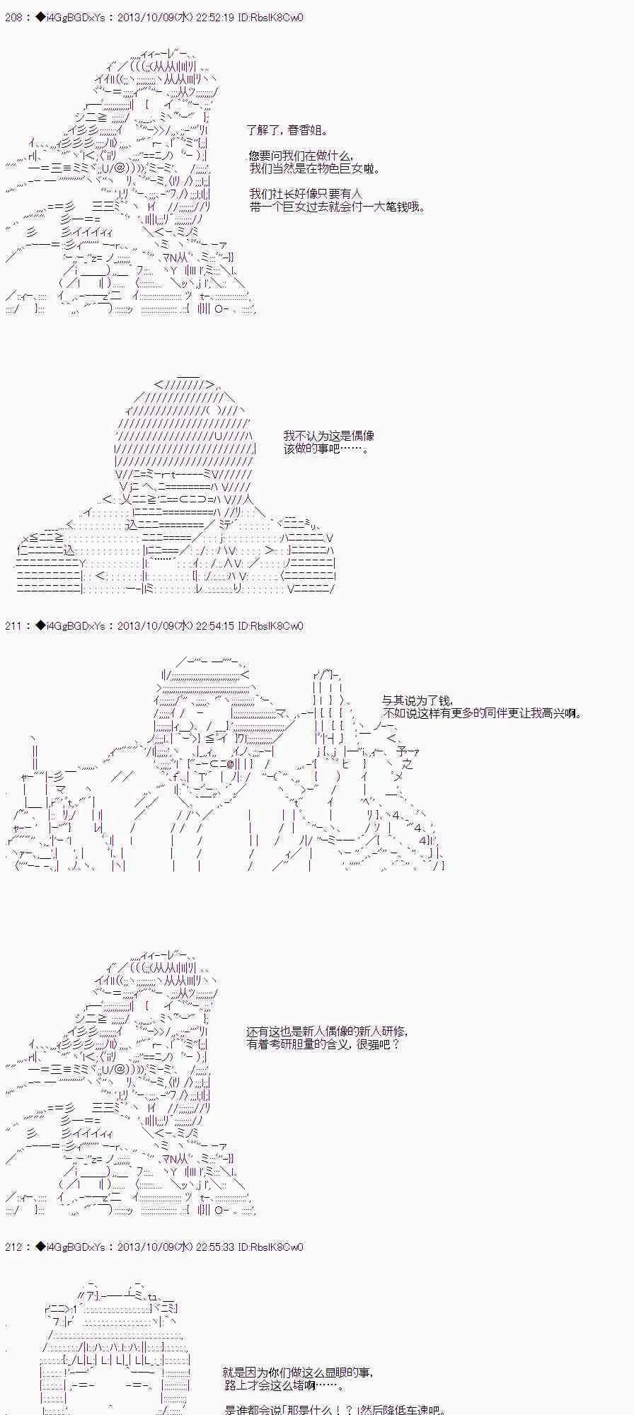 第28话 第16页