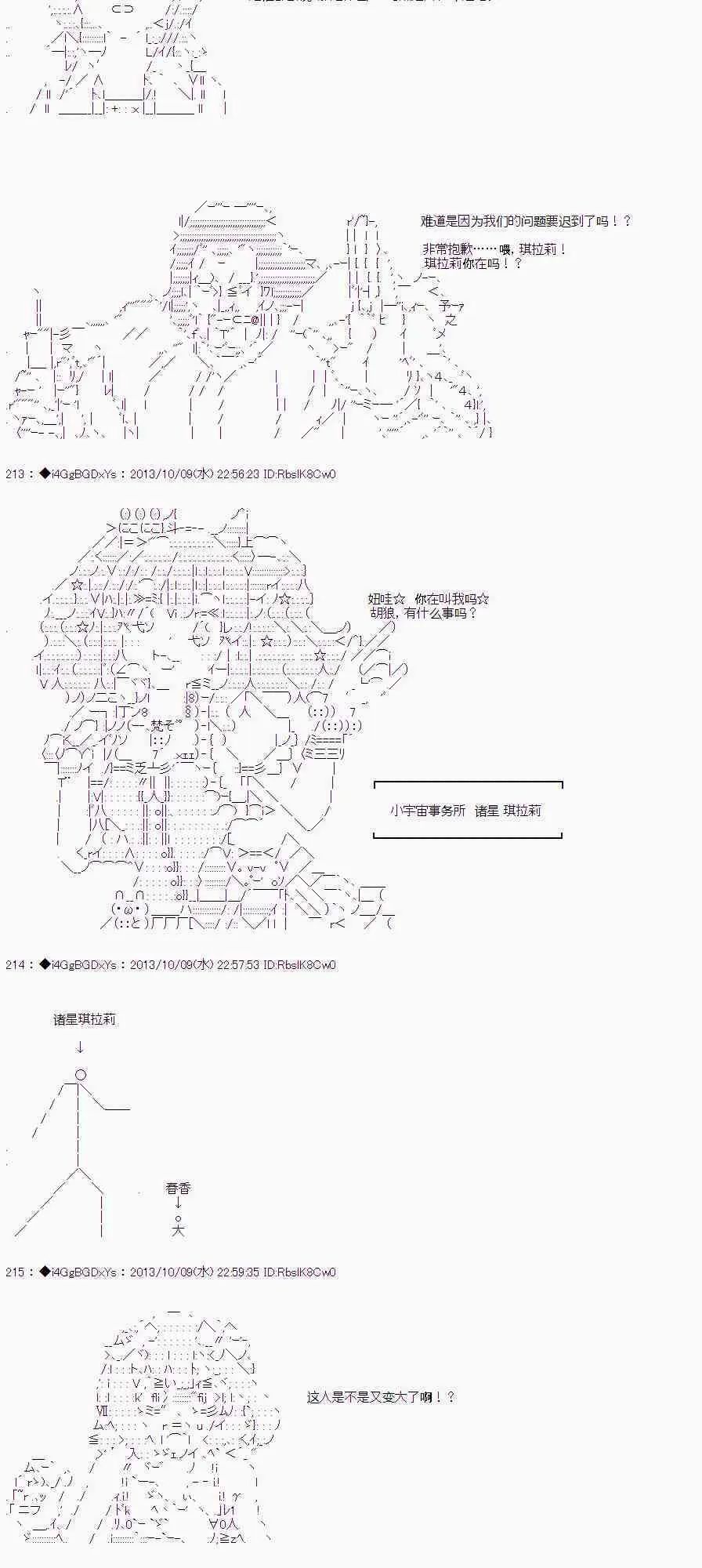 第28话 第17页
