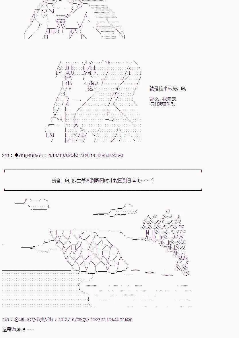 第28话 第27页