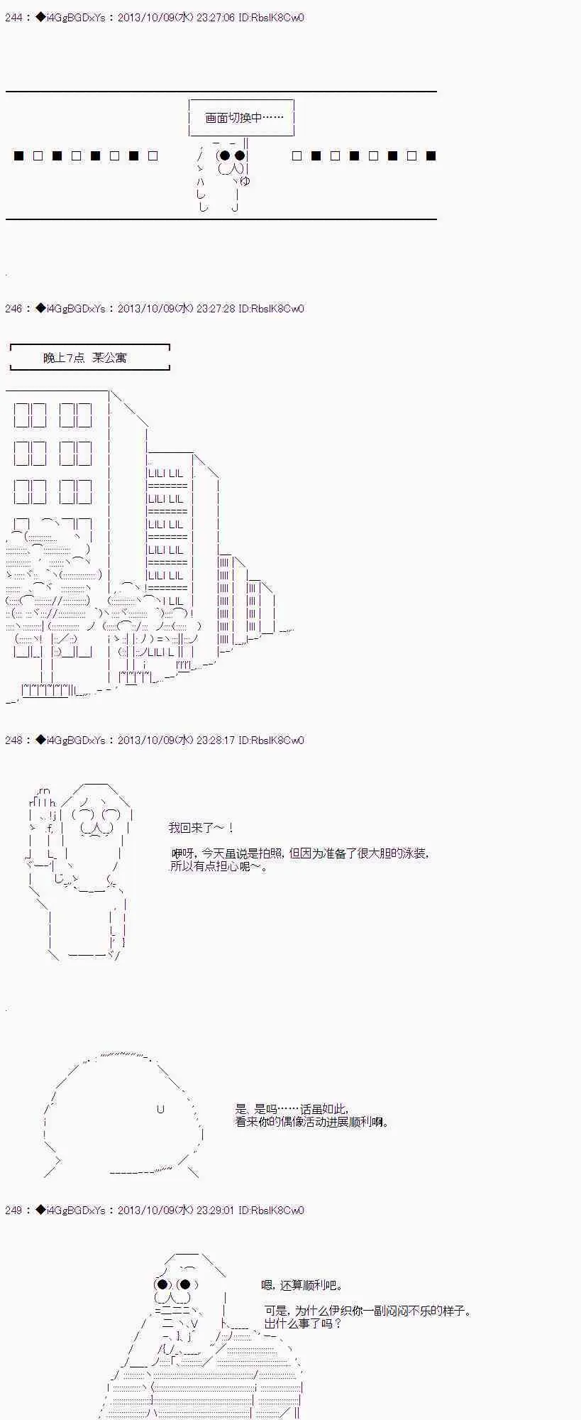 第28话 第28页