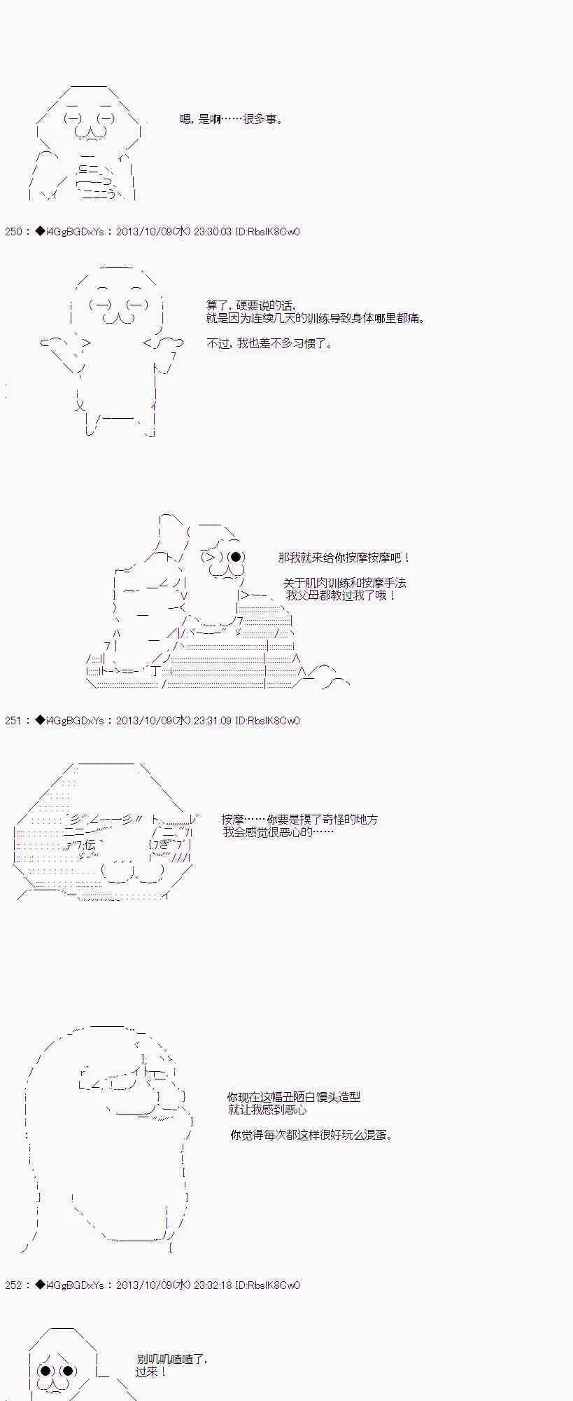 第28话 第29页