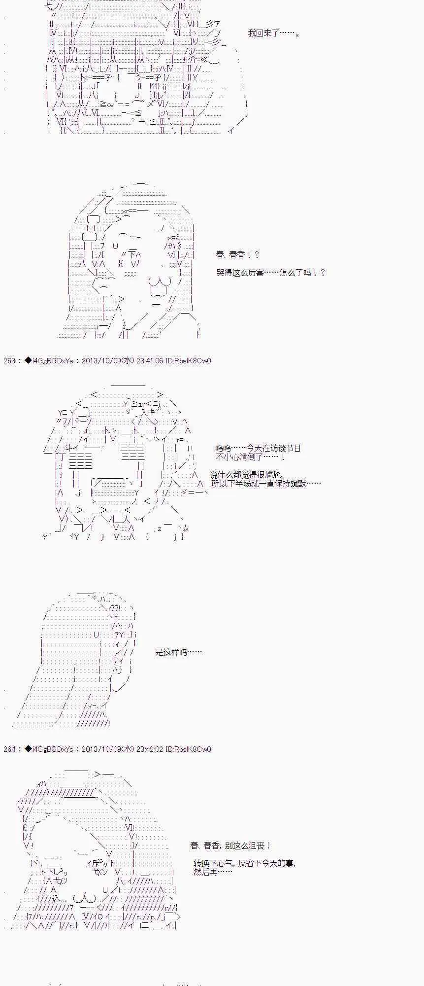 第28话 第33页