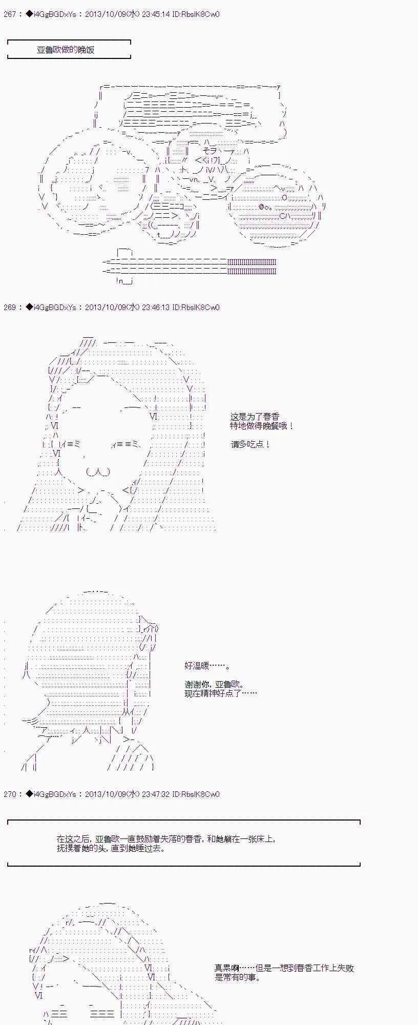 第28话 第35页