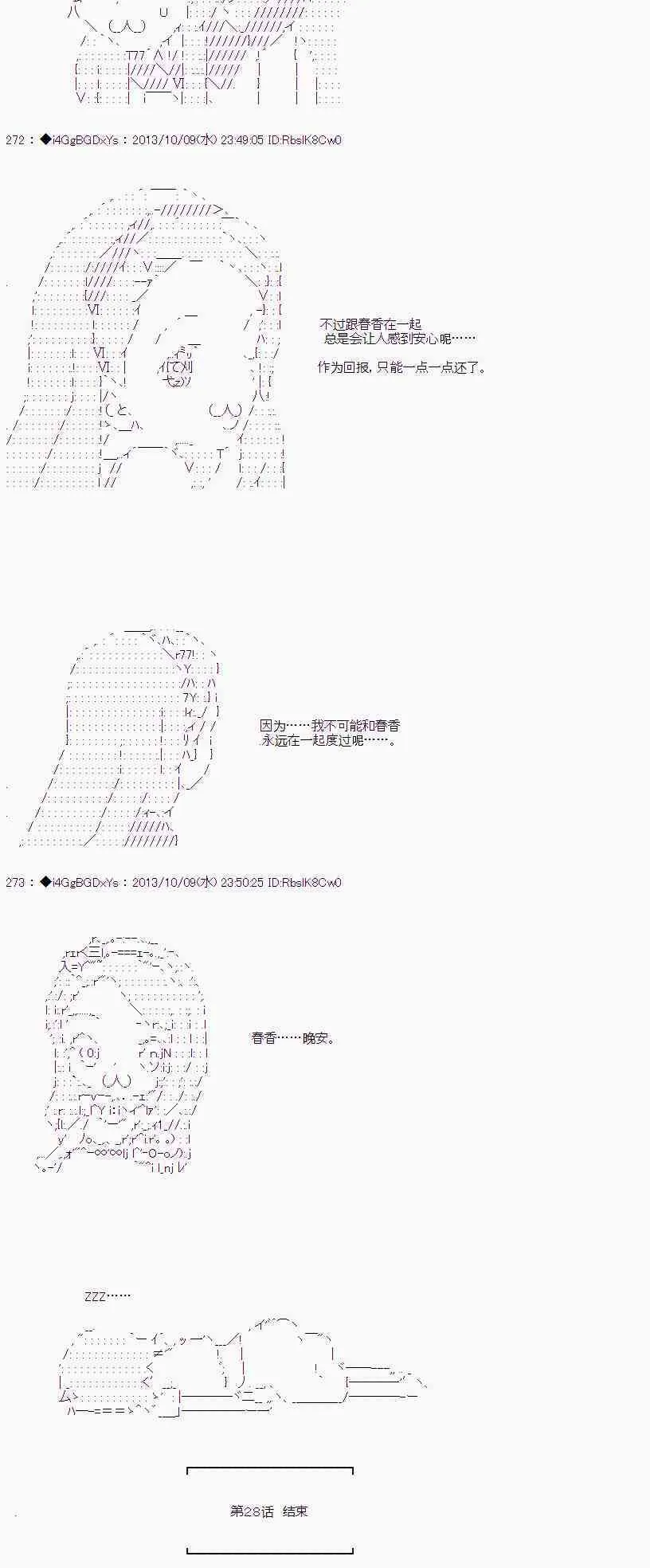 第28话 第36页