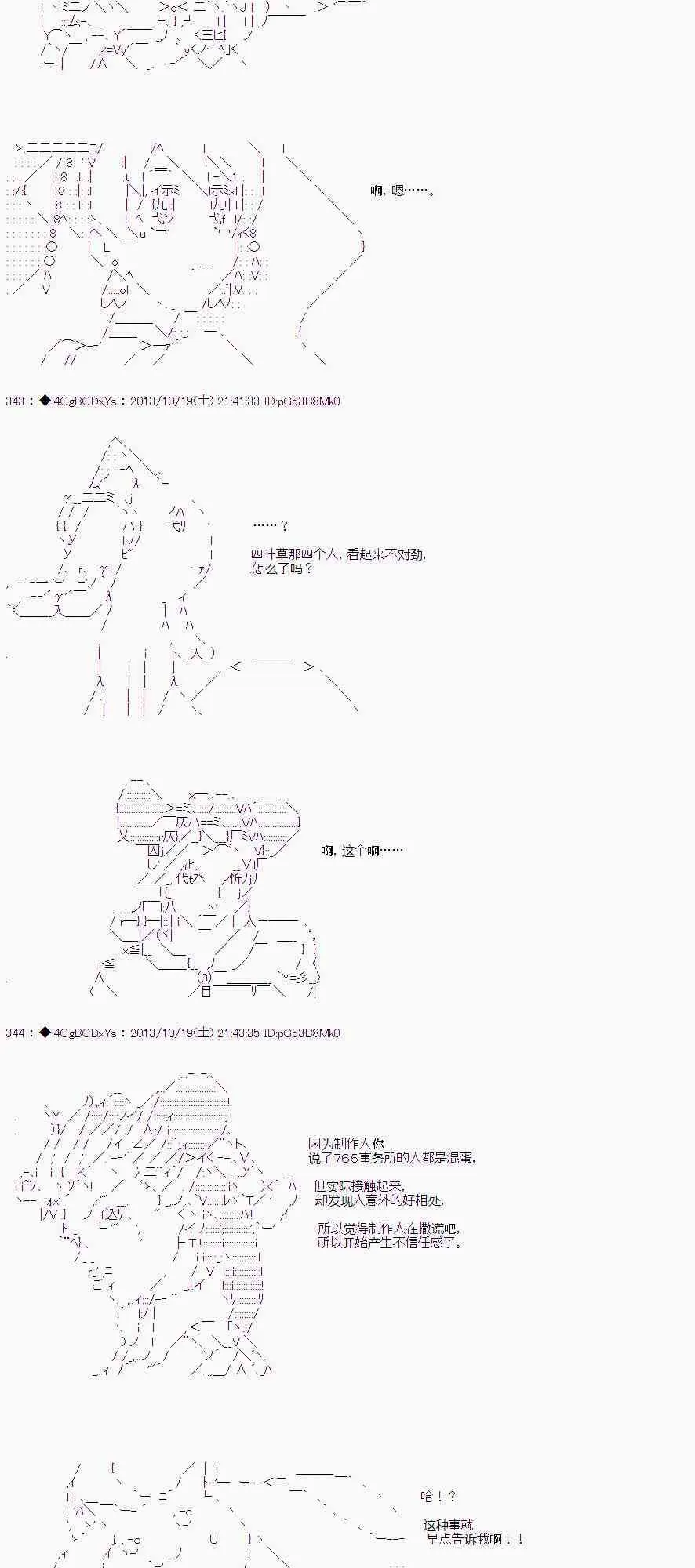第29话 第12页