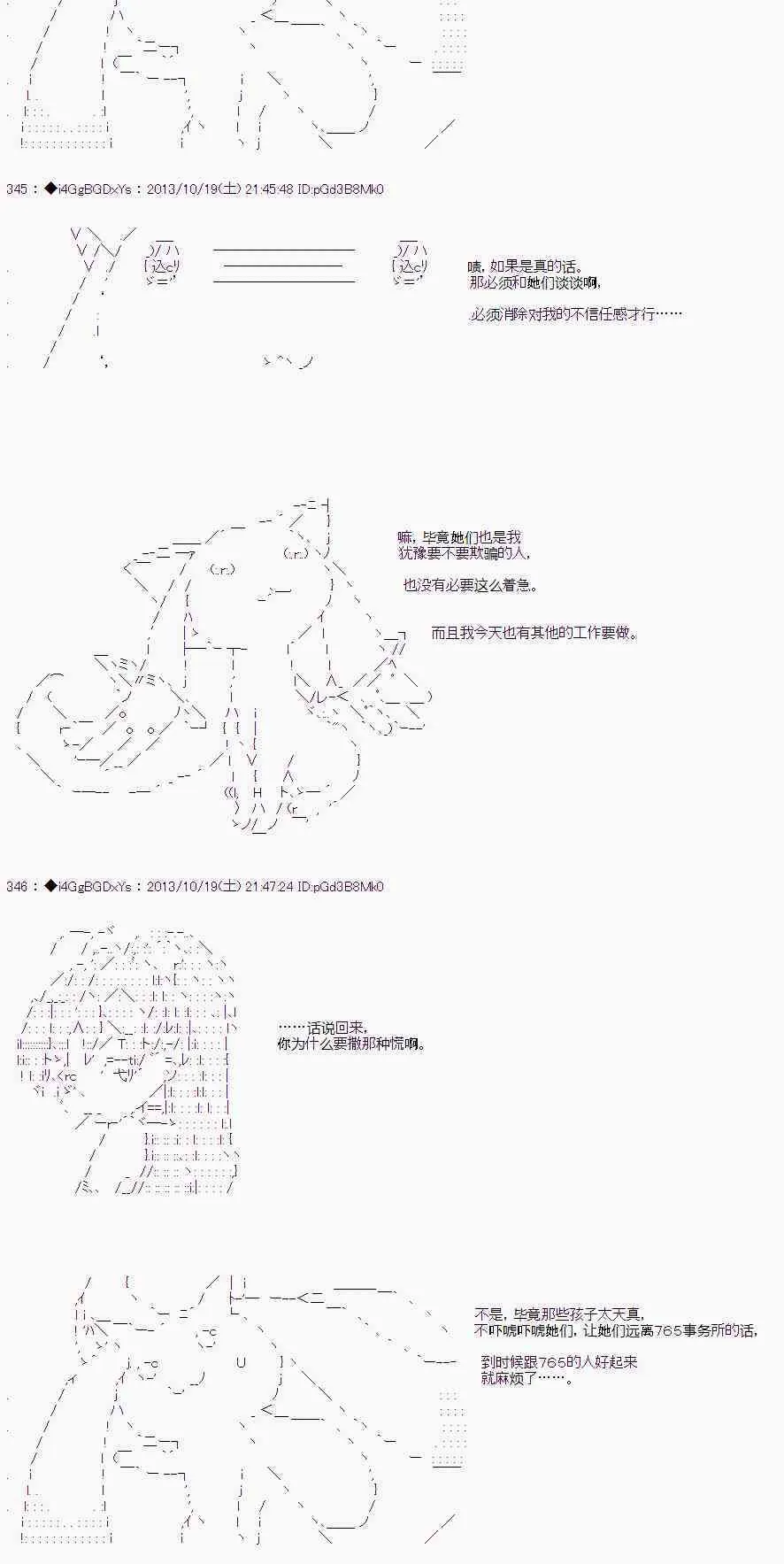 第29话 第13页